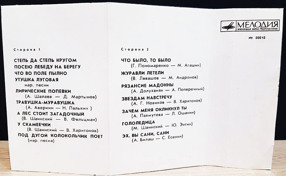 Людмила Зыкина