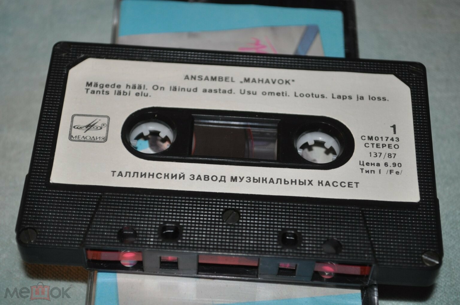 Ансамбль "Махавок"