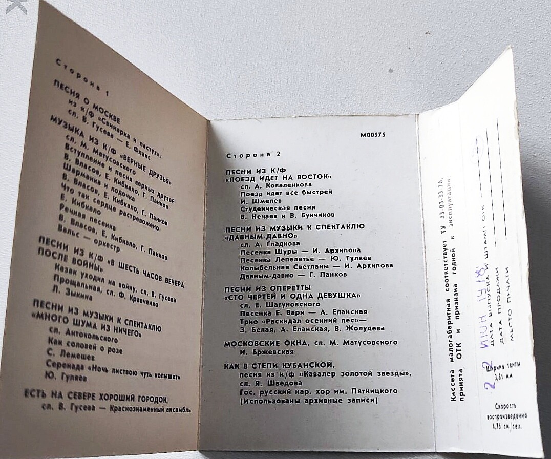 Песни Тихона Хренникова