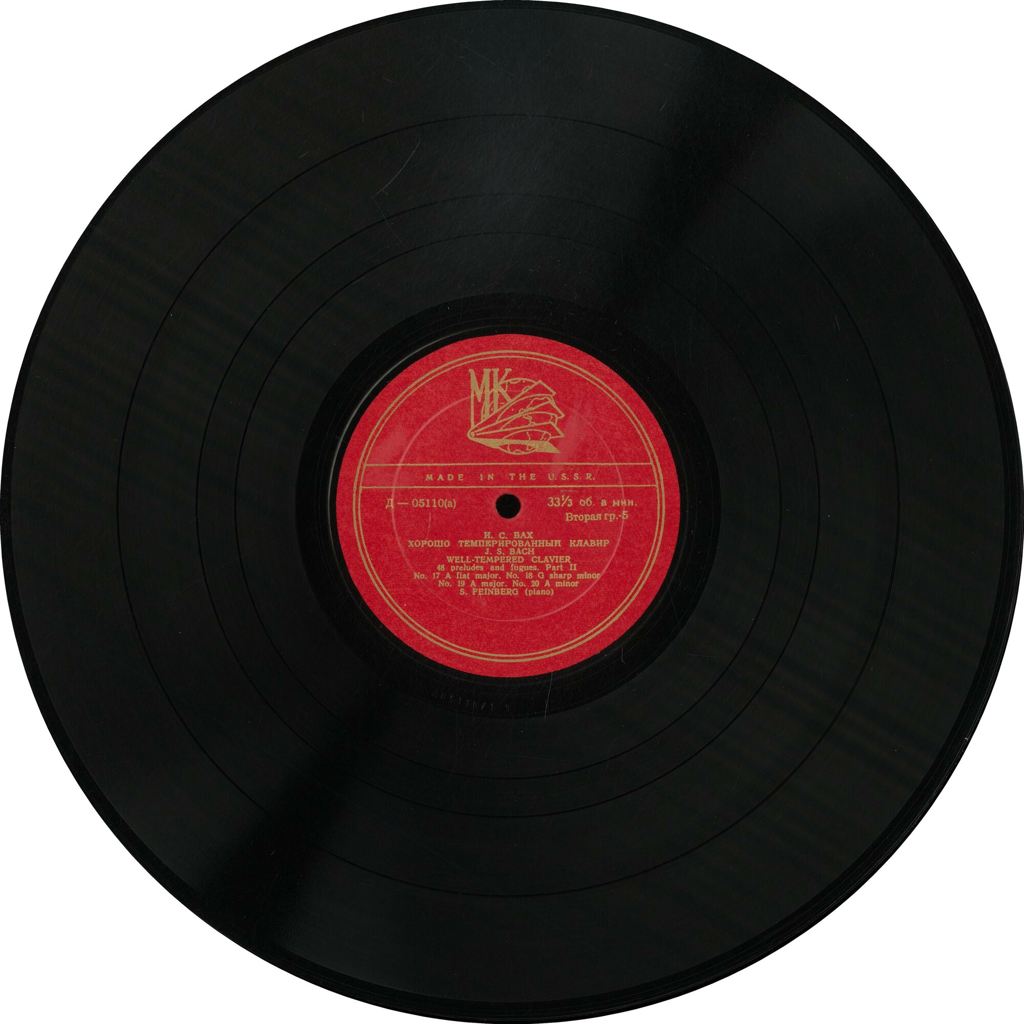 И. С. БАХ Хорошо темперированный клавир, часть 2 (Самуил Фейнберг, ф-но)