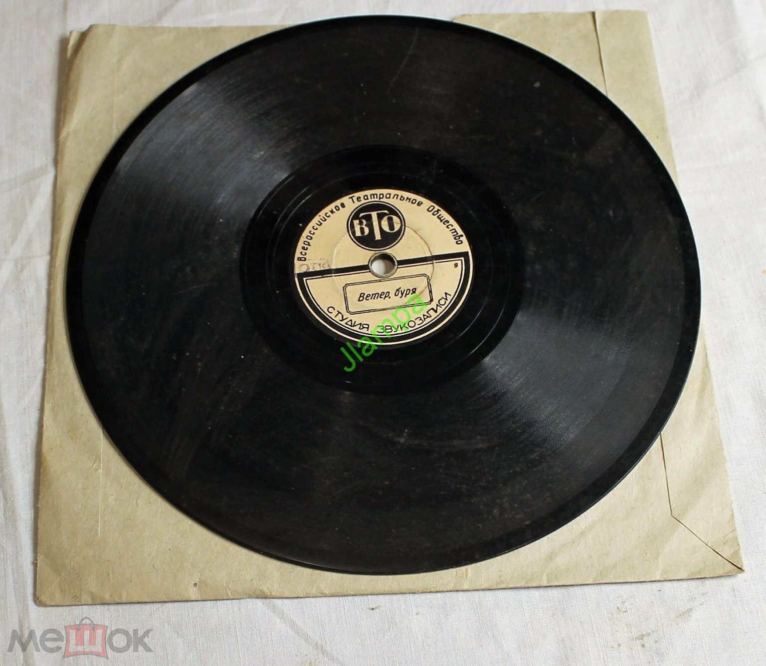 ТЕАТРАЛЬНЫЕ ШУМЫ (2 комплекта) (пластинки на 78 об/мин)