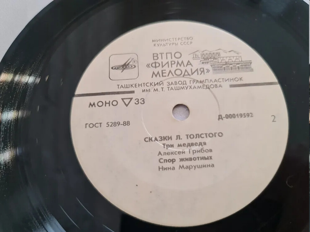 Л. Толстой: Рассказы и сказки