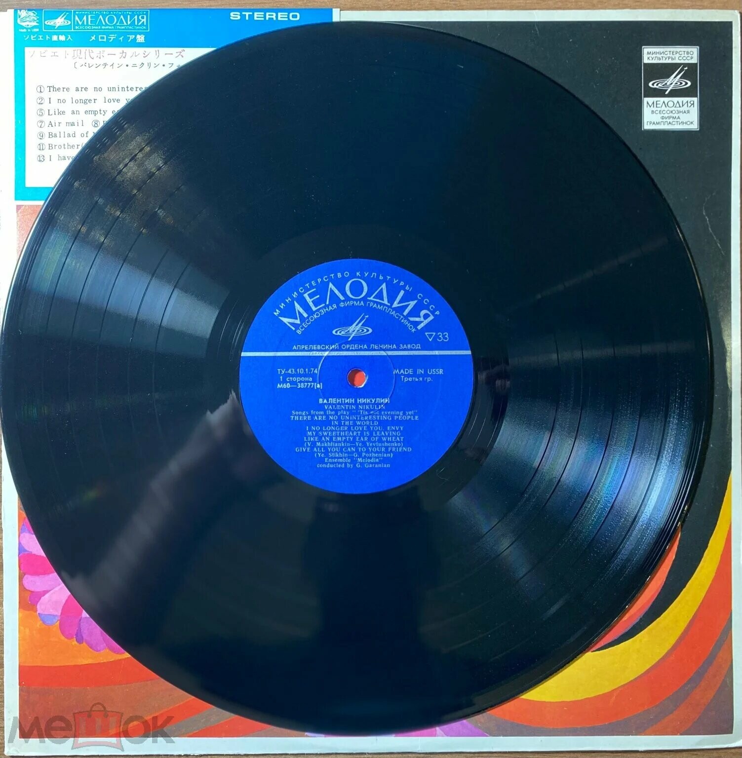 Валентин НИКУЛИН