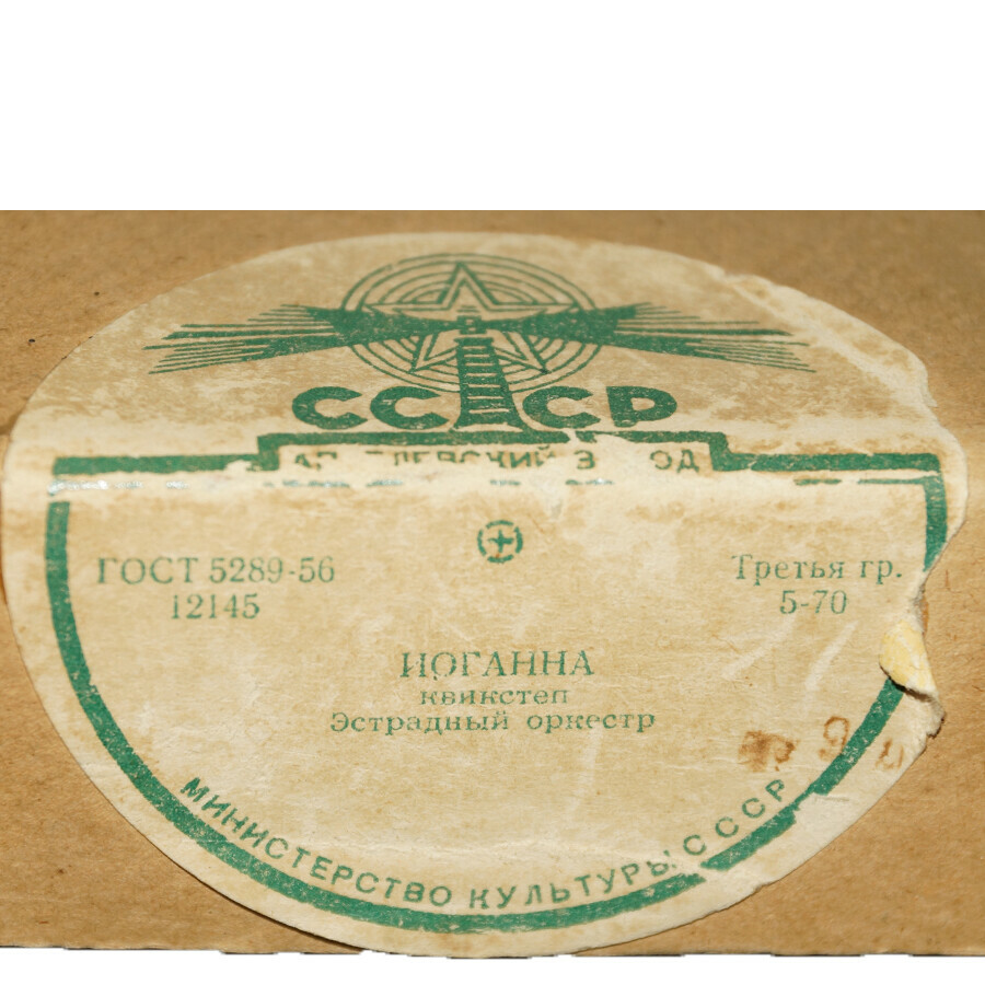 Иоганна / В вагоне