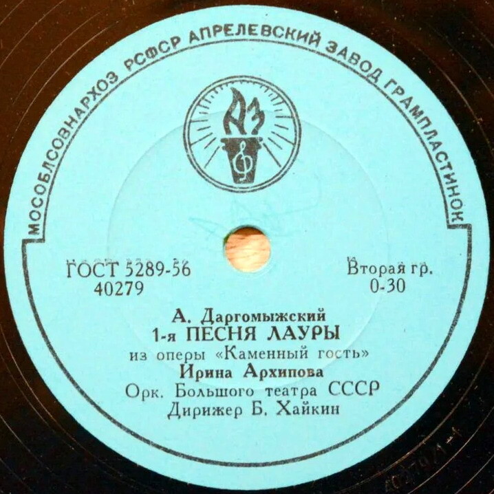 И. Архипова - Песни Лауры из оперы «Каменный гость»