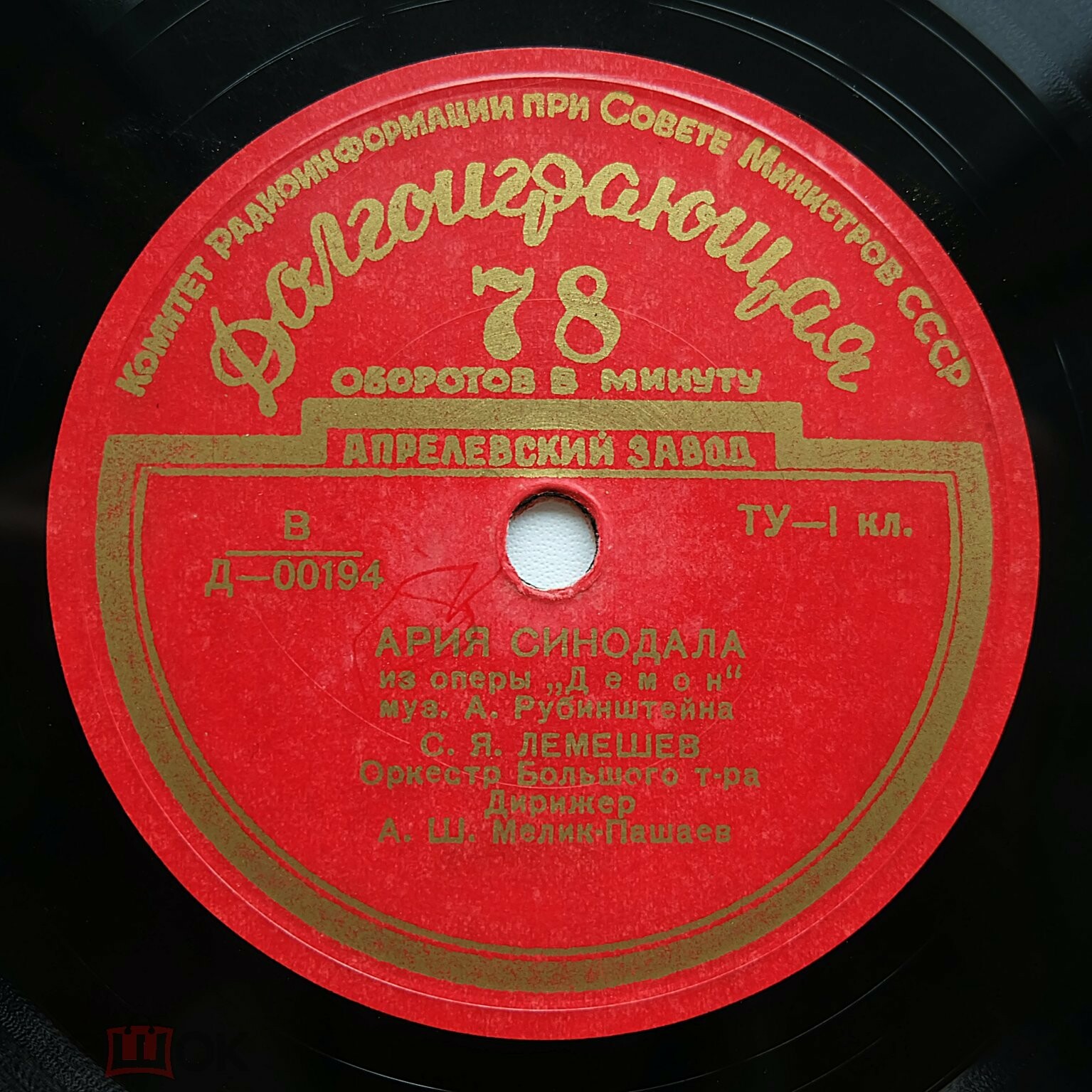 Сергей ЛЕМЕШЕВ (тенор)