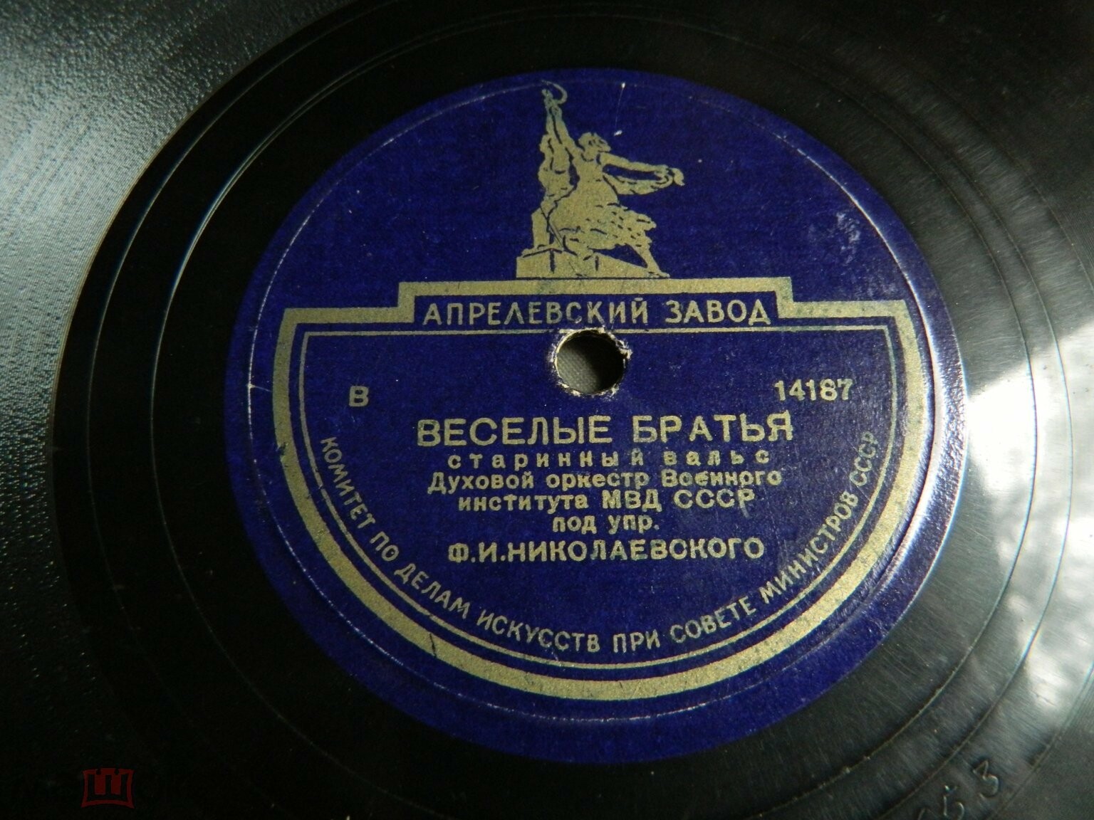 Духовой оркестр МВД СССР п/у Ф. Николаевского