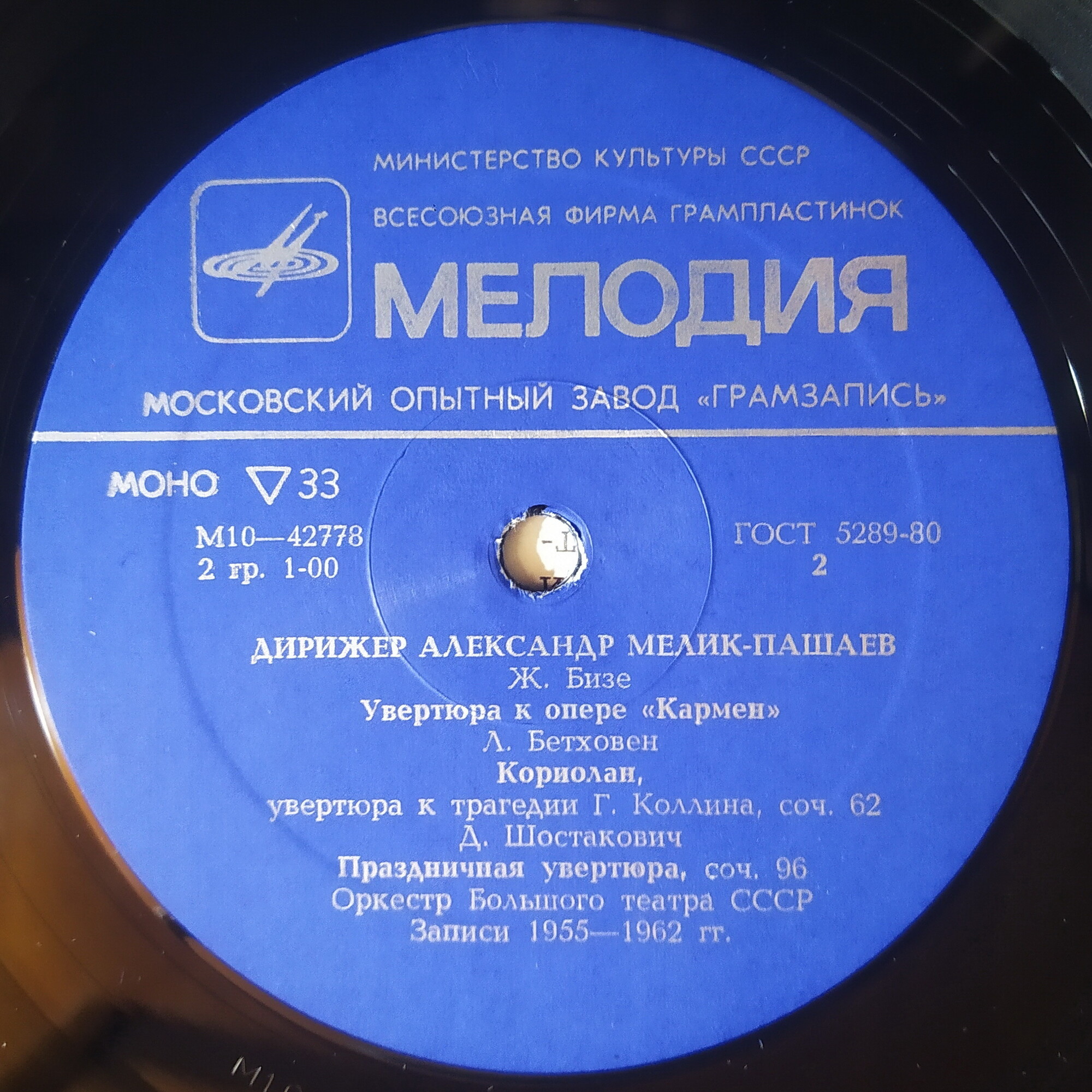 Дирижер Александр Мелик-Пашаев