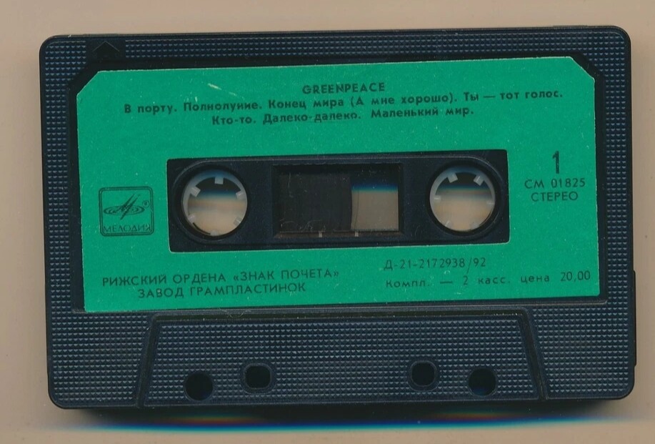 Greenpeace - Breakthrough 2