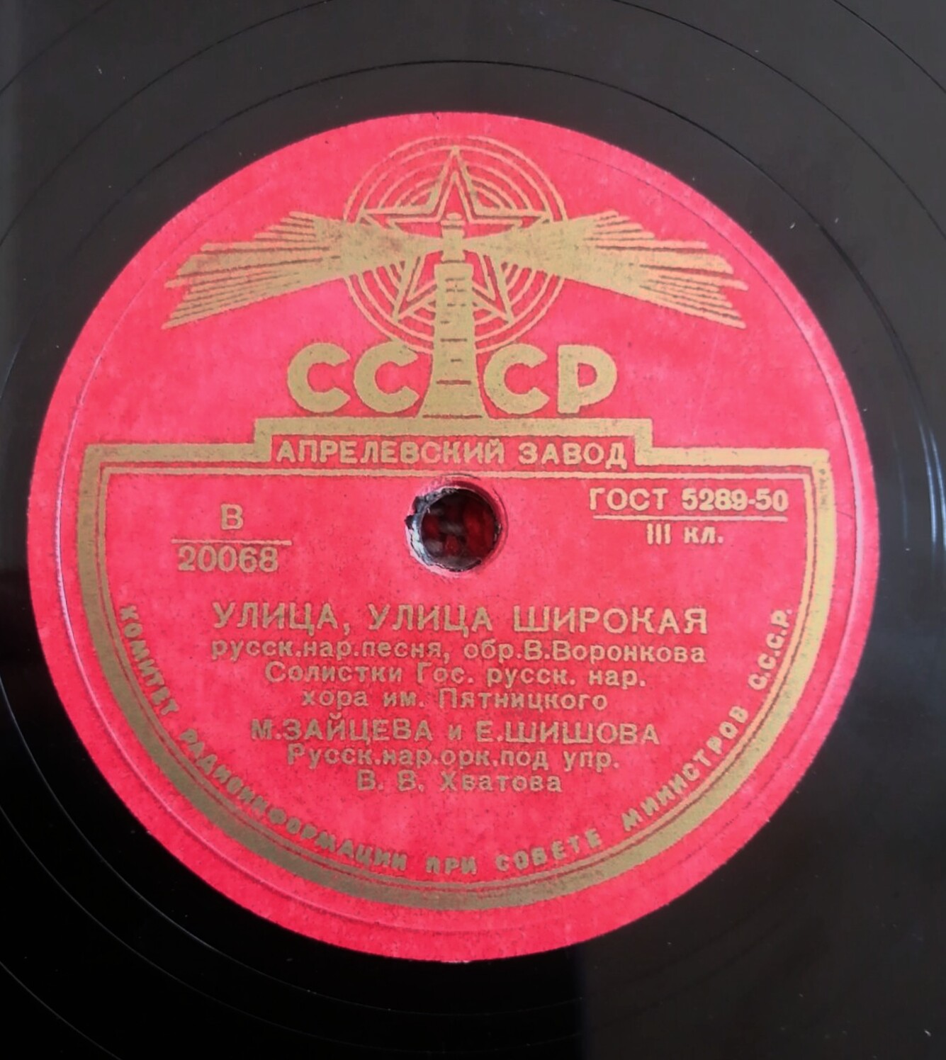 На улице огонь горит / Улица, улица широкая