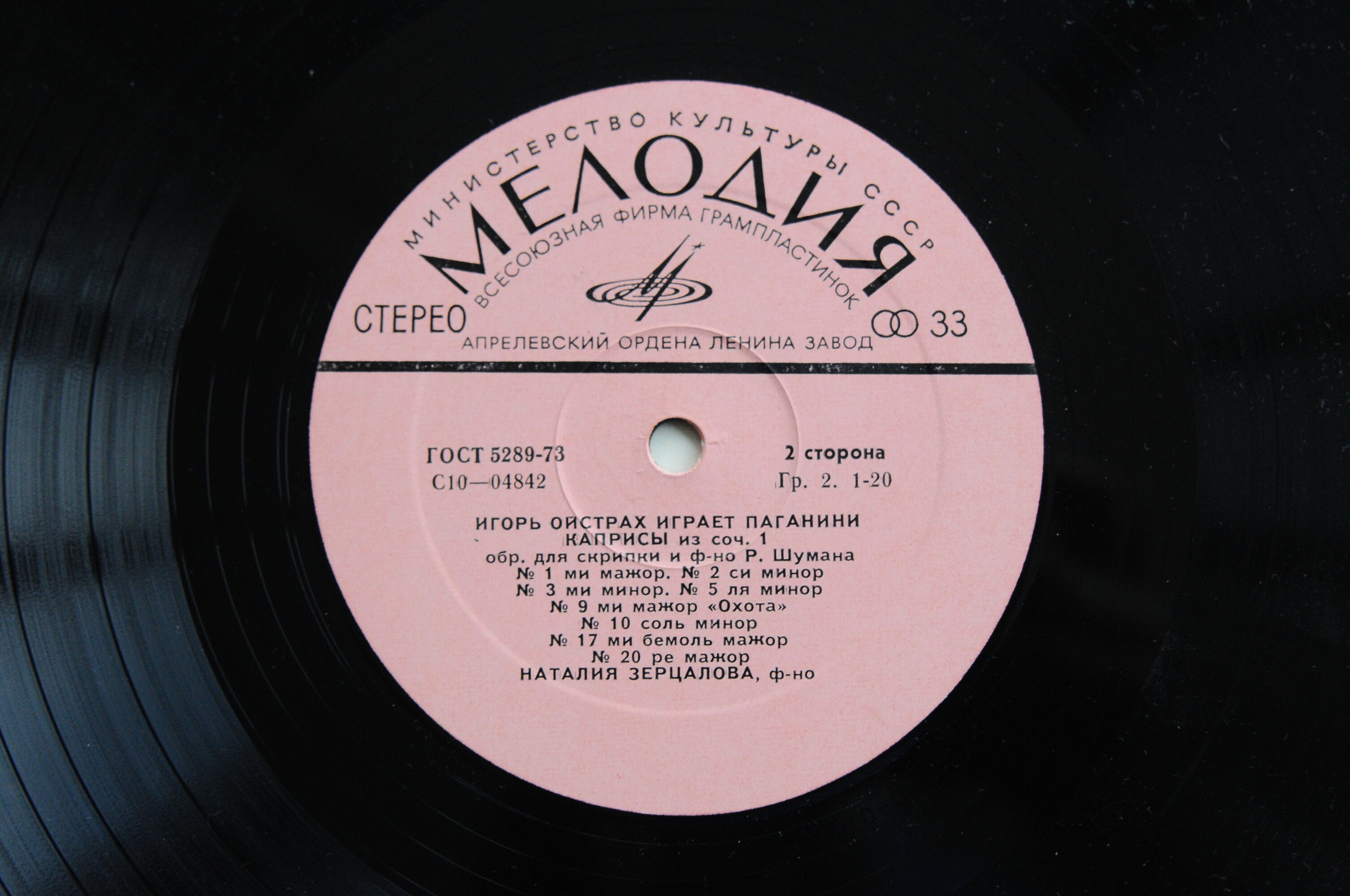 Игорь ОЙСТРАХ (скрипка, 1931) «Игорь Ойстрах играет Паганини»