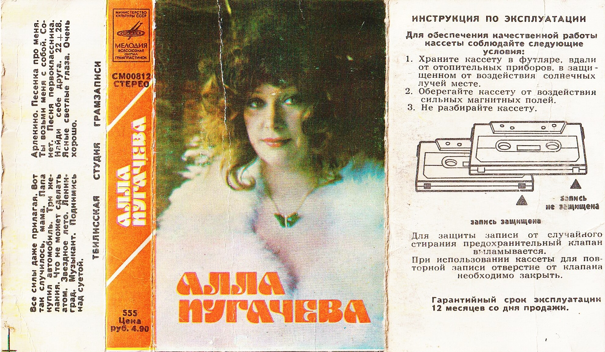 Алла Пугачёва поёт свои песни / «Арлекино» и другие