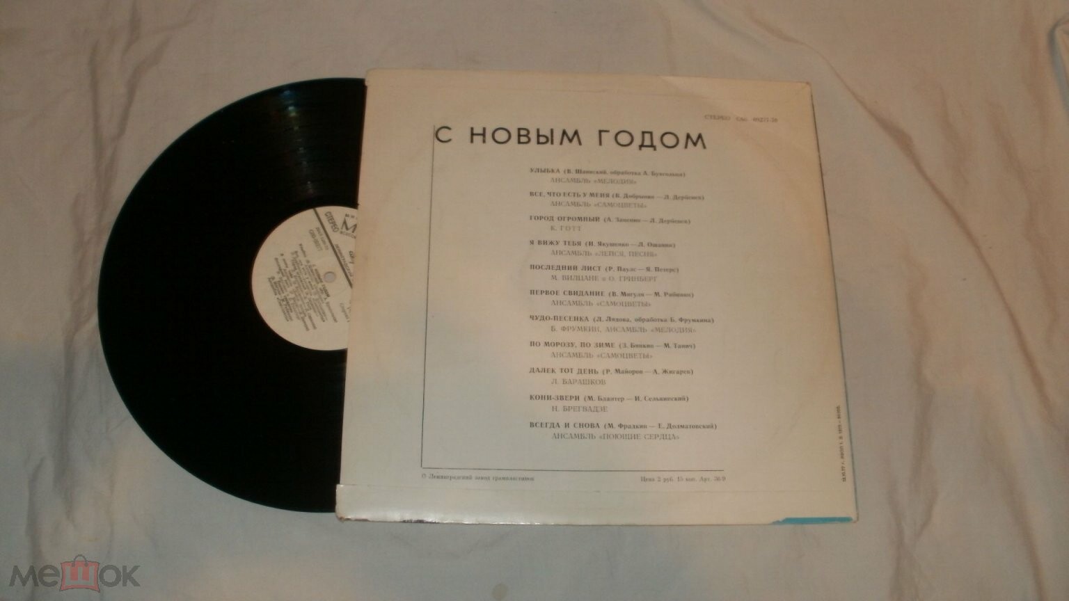 C Новым годом!