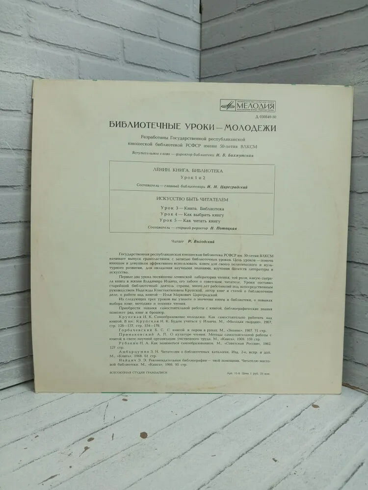 БИБЛИОТЕЧНЫЕ УРОКИ - МОЛОДЕЖИ