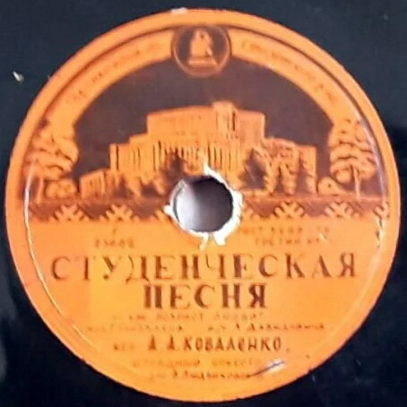 Красная розочка / Студенческая песня
