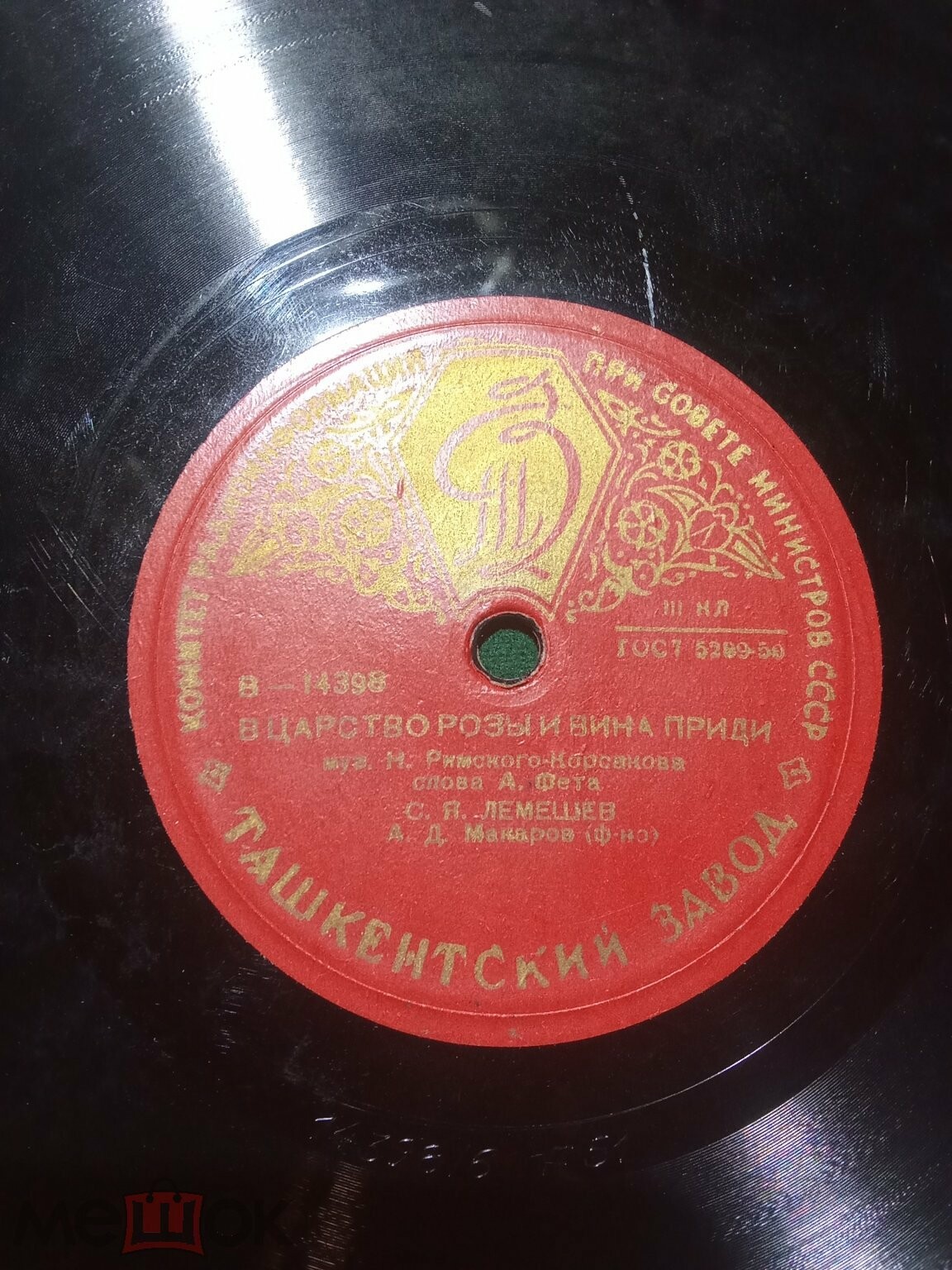 С. Лемешев