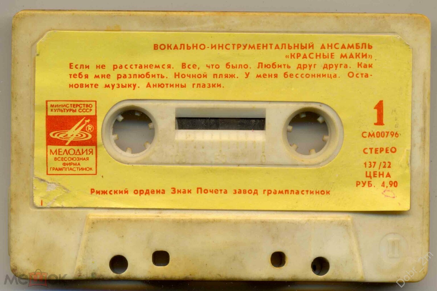 Вокально-инструментальный ансамбль "Красные маки". Руководитель В. Чуменко