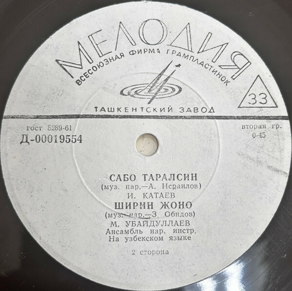 Узбекские песни