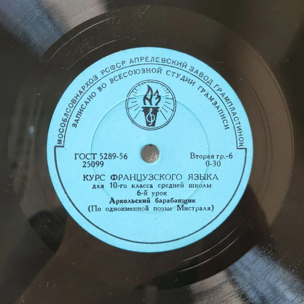 Курс французского языка для 10-го класса средней школы