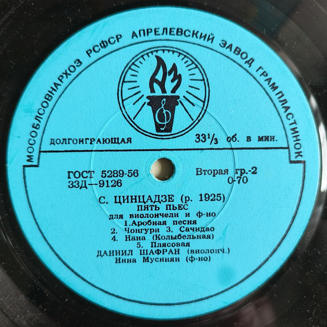Даниил Шафран (виолончель)
