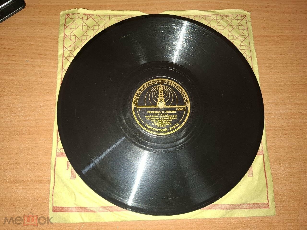 Г. Виноградов — Цветущая весна / Песенка о любви