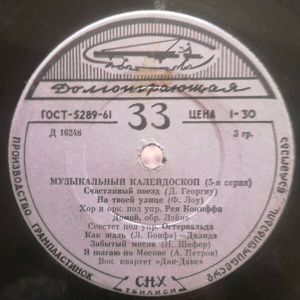 Музыкальный калейдоскоп (5-я серия)