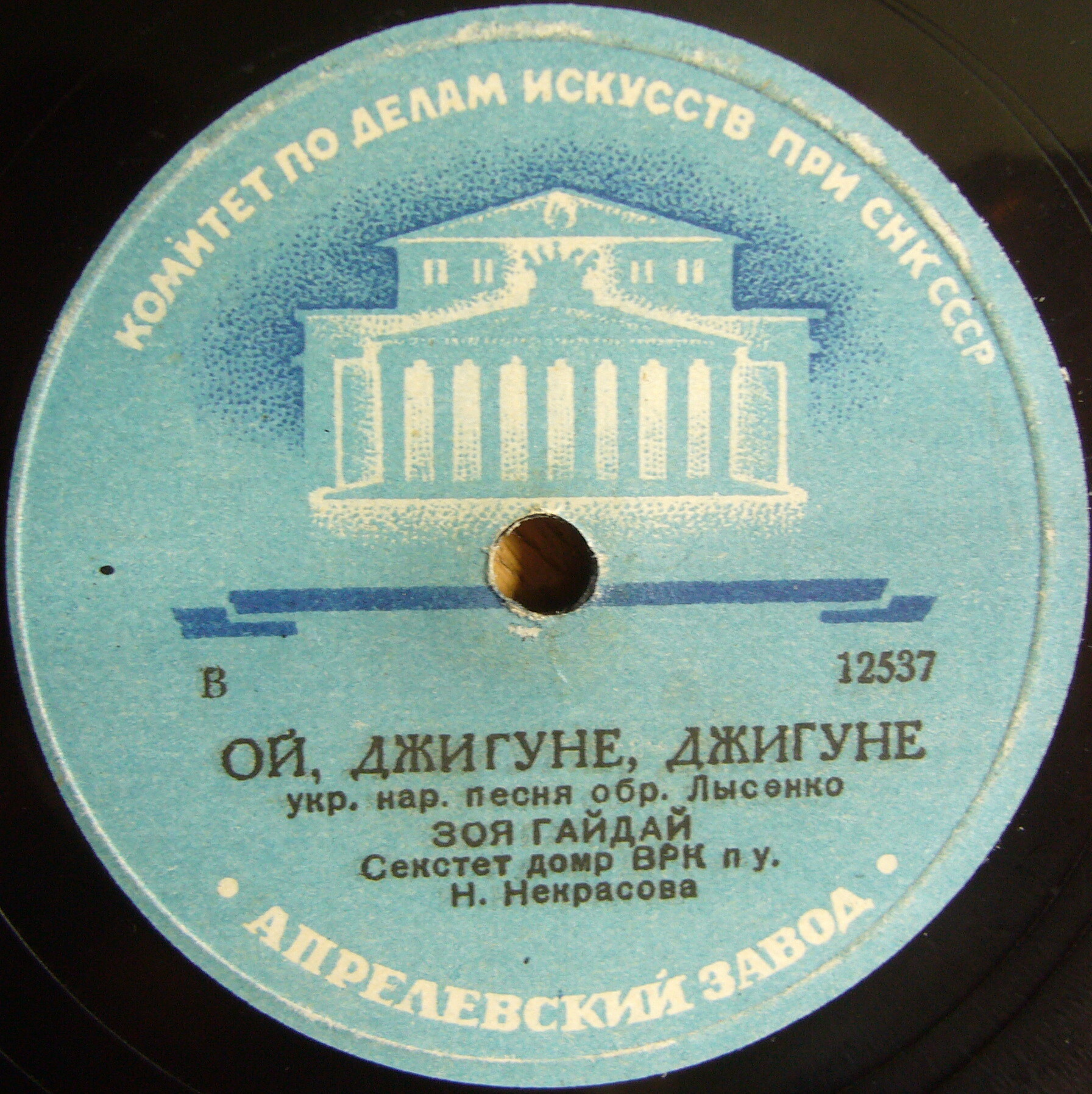 Зоя Гайдай
