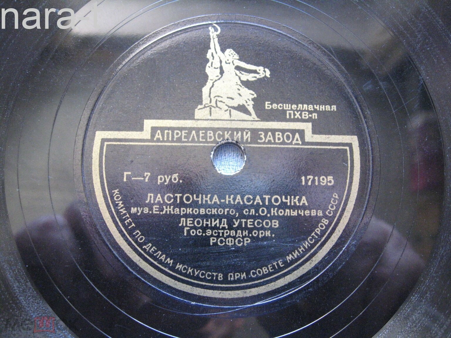 Л. Утесов — Дунайские волны / Ласточка-касаточка