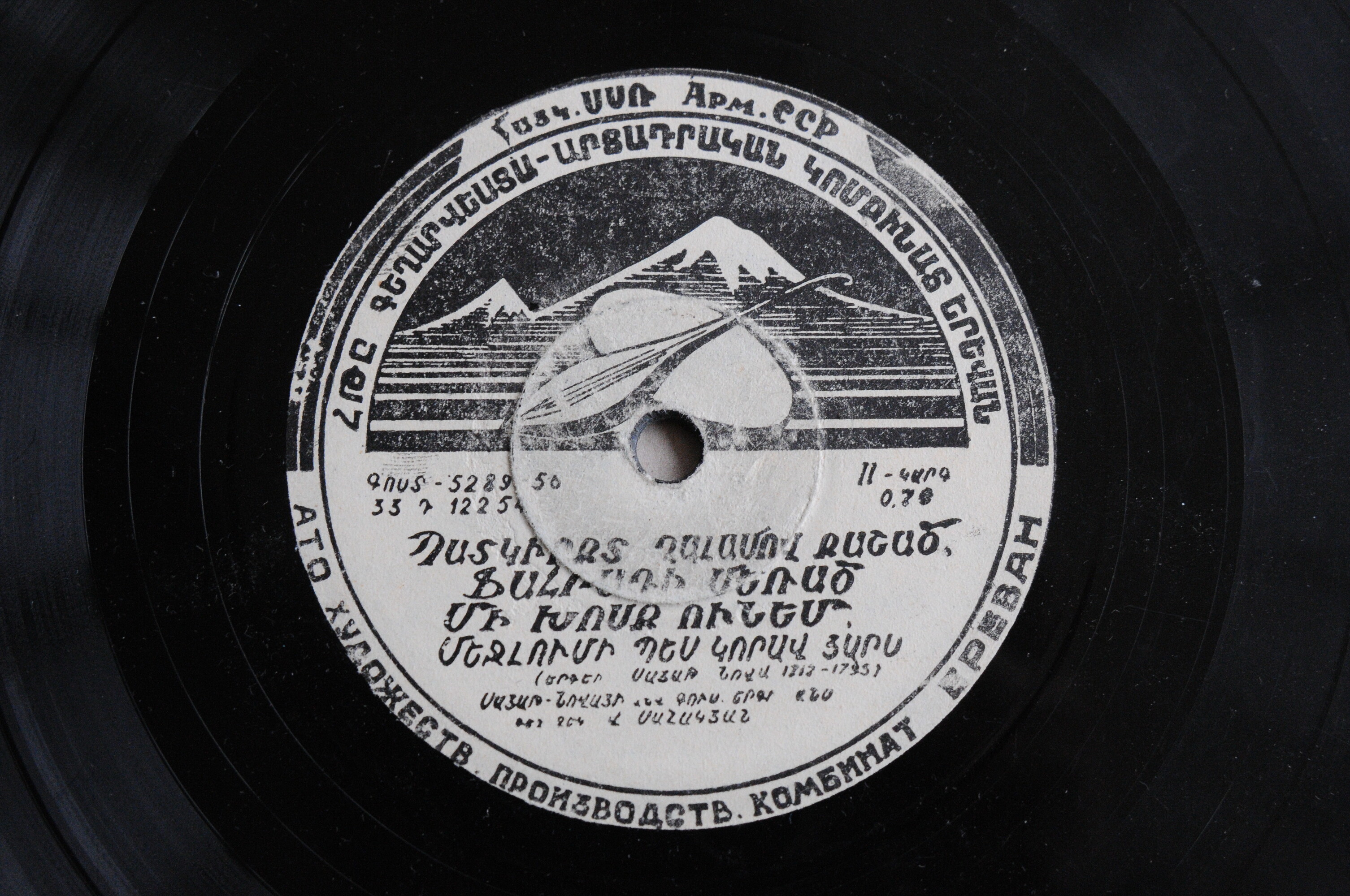 САЯТ-НОВА (1712-1795).  Вагаршак Саакян - Анс. Гусанской песни им. Саят-Новы