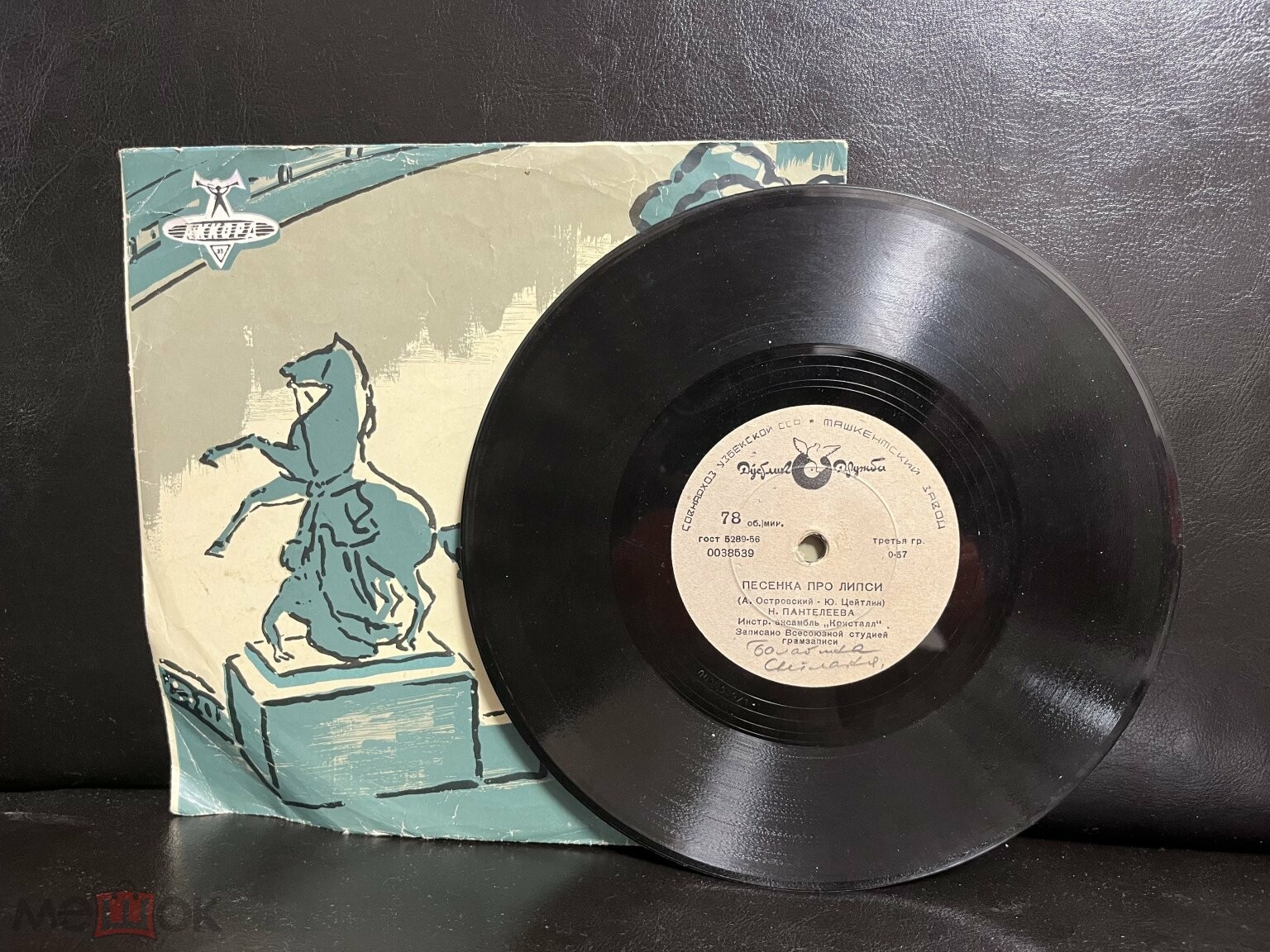 Нина Пантелеева - Песенка про липси / Продавщица бананов