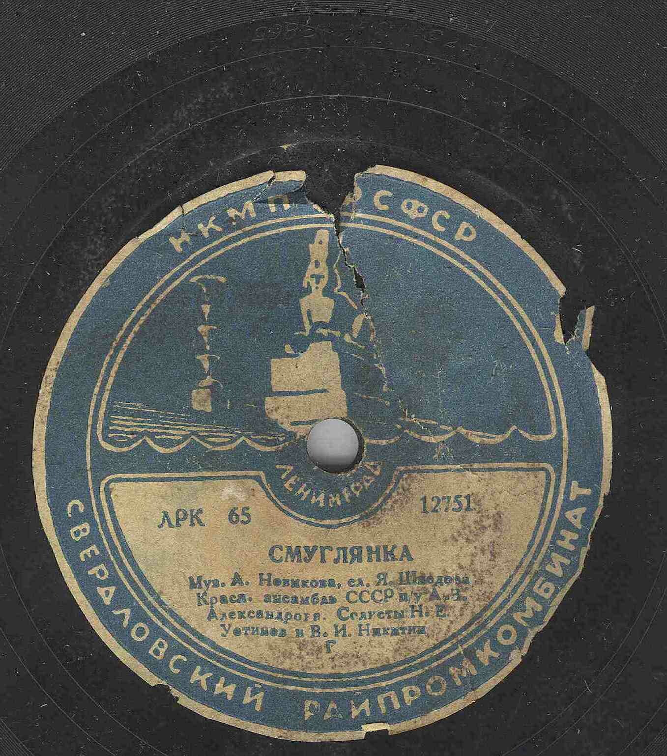 Краснознаменный ансамбль - Смуглянка / Американская солдатская песня