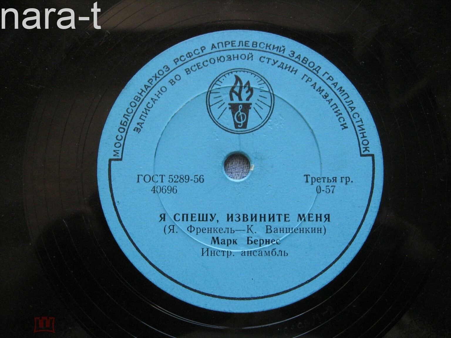 Марк Бернес