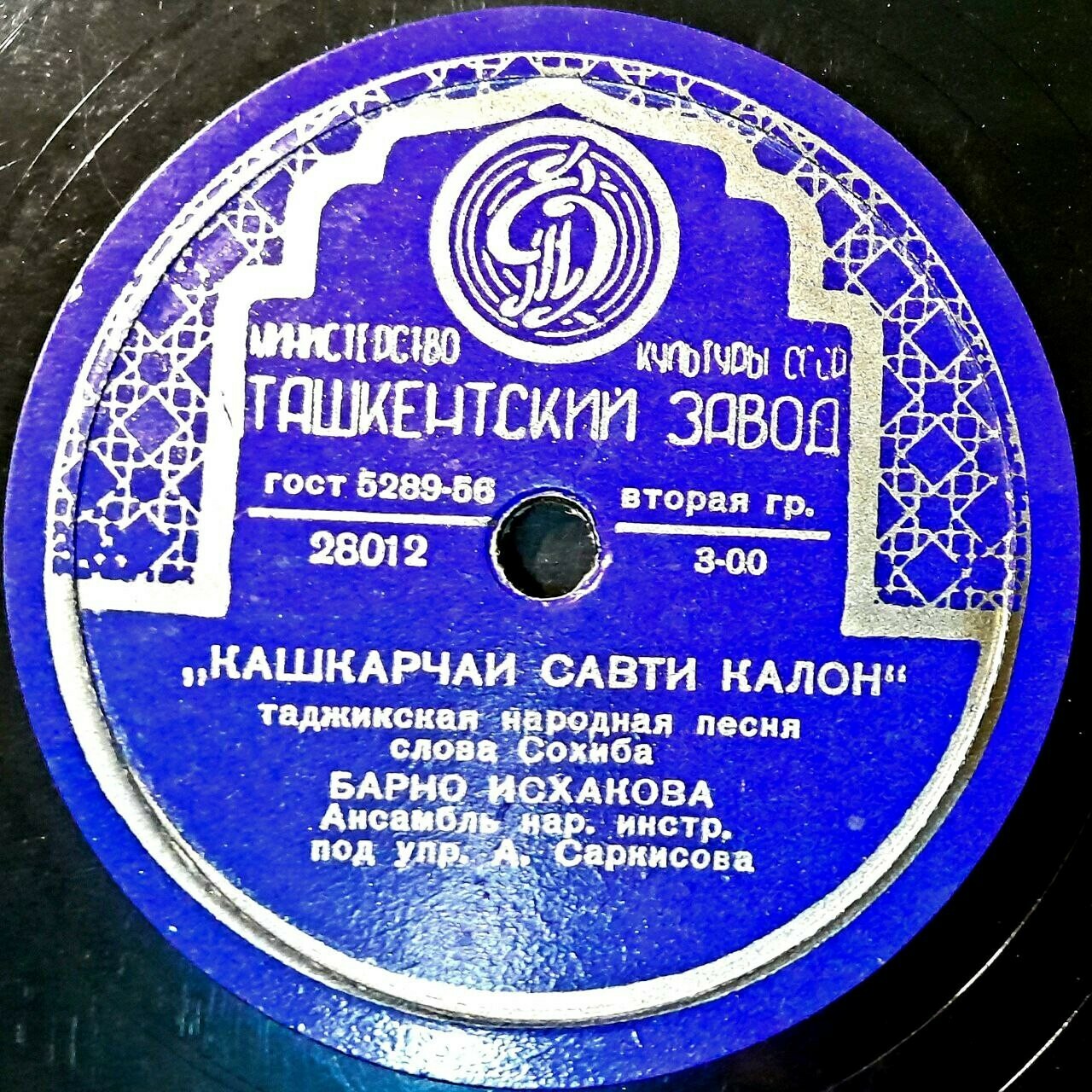 Б. ИСХАКОВА (на таджикском языке)