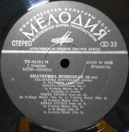 А. Скрябин. Играет Екатерина Новицкая (ф-но)