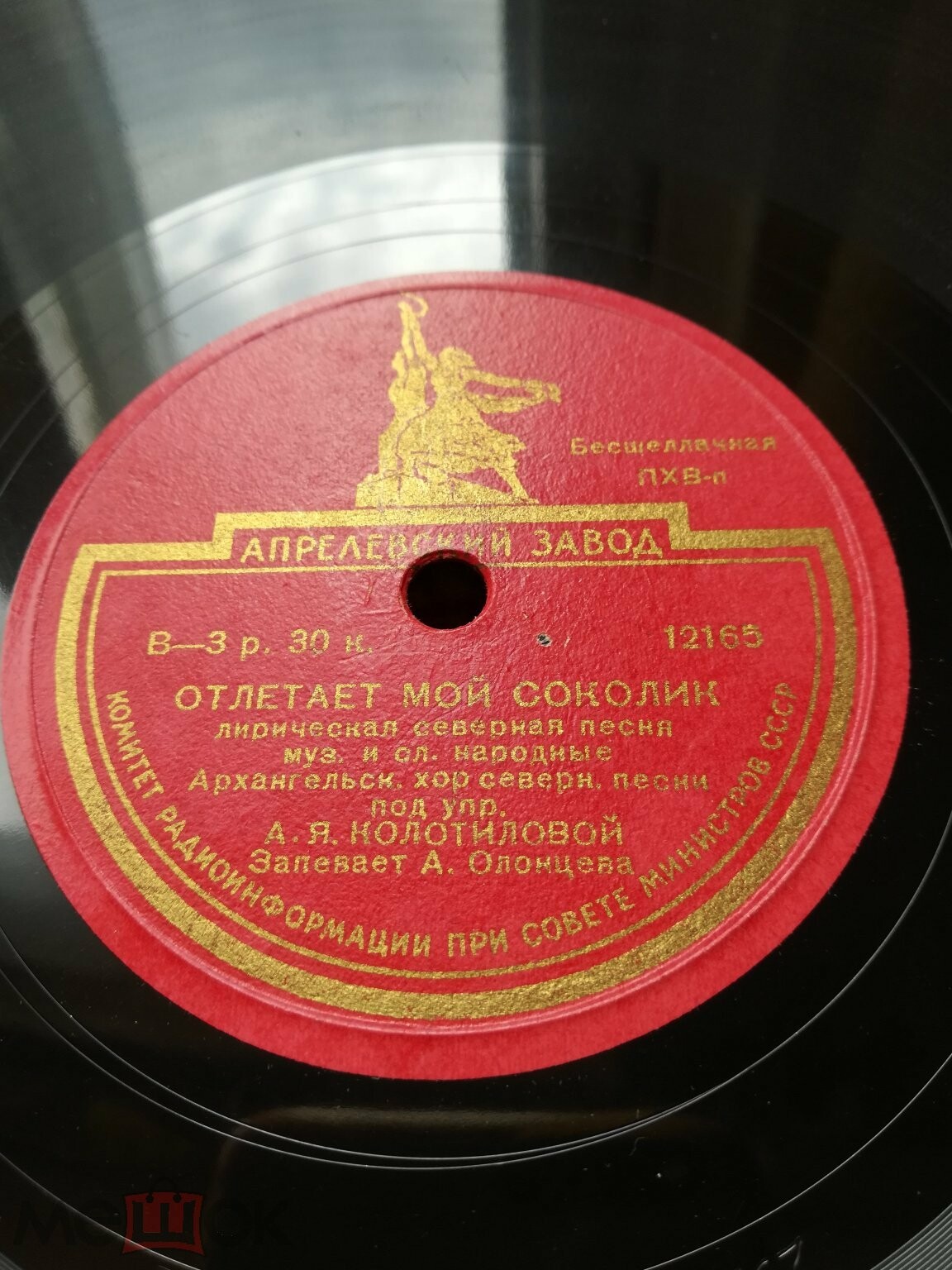 Отлетает мой соколик / Свадебная Лешуконья