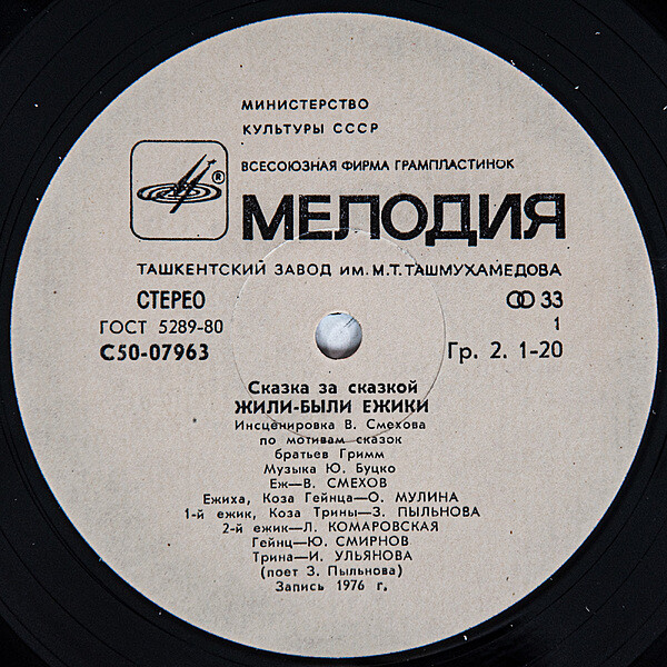 Братья Гримм - Жили-были ёжики
