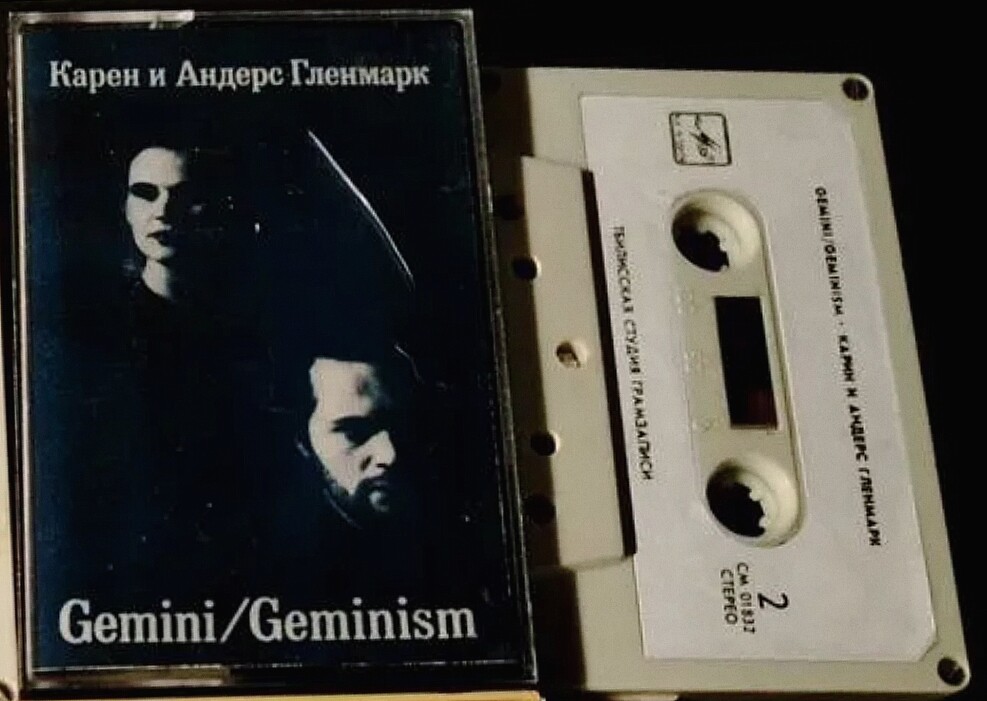 Gemini / Карен и Андерс Гленмарк ‎– Geminism