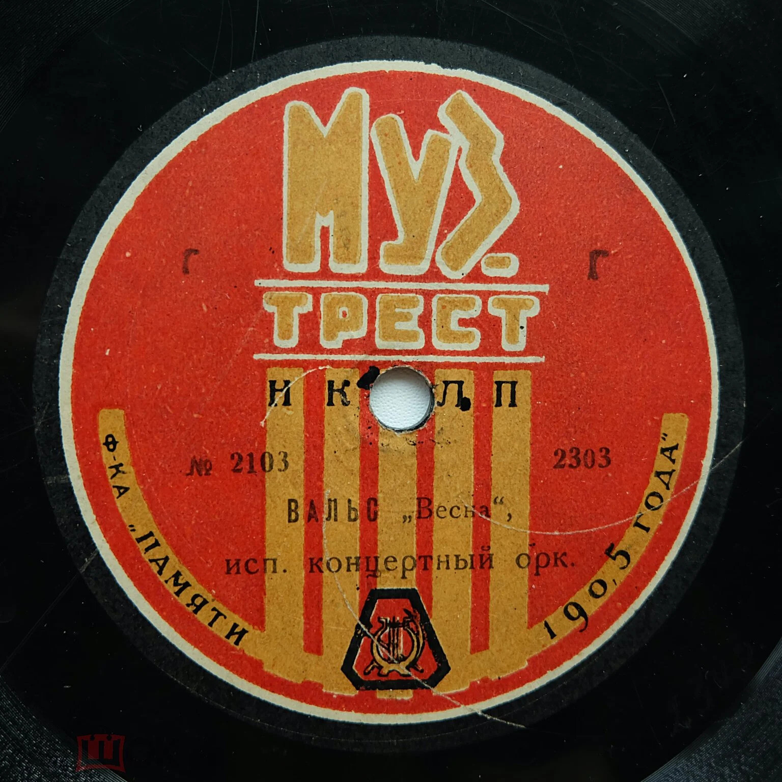 Вальс "Весна" / Кузница в лесу