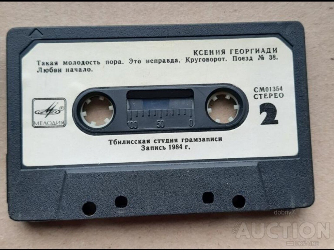 Ксения Георгиади