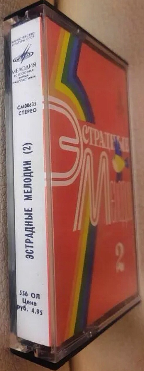 Эстрадные мелодии (2)