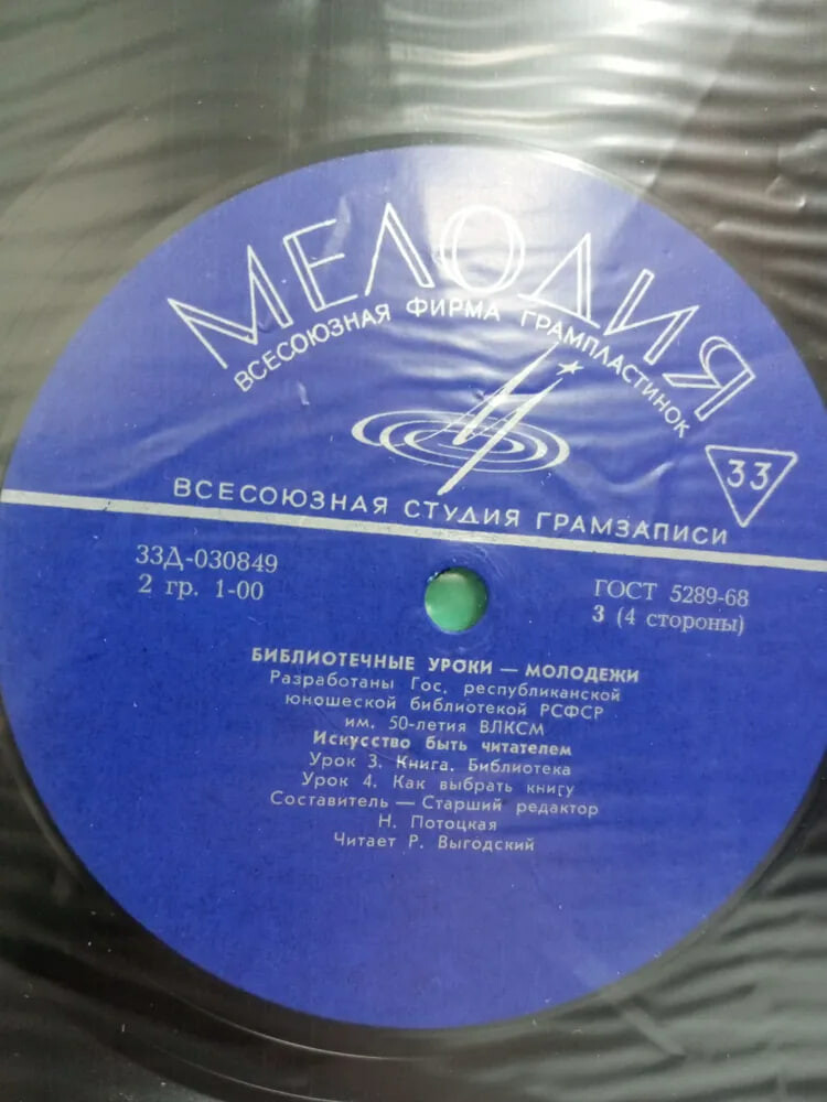 БИБЛИОТЕЧНЫЕ УРОКИ - МОЛОДЕЖИ