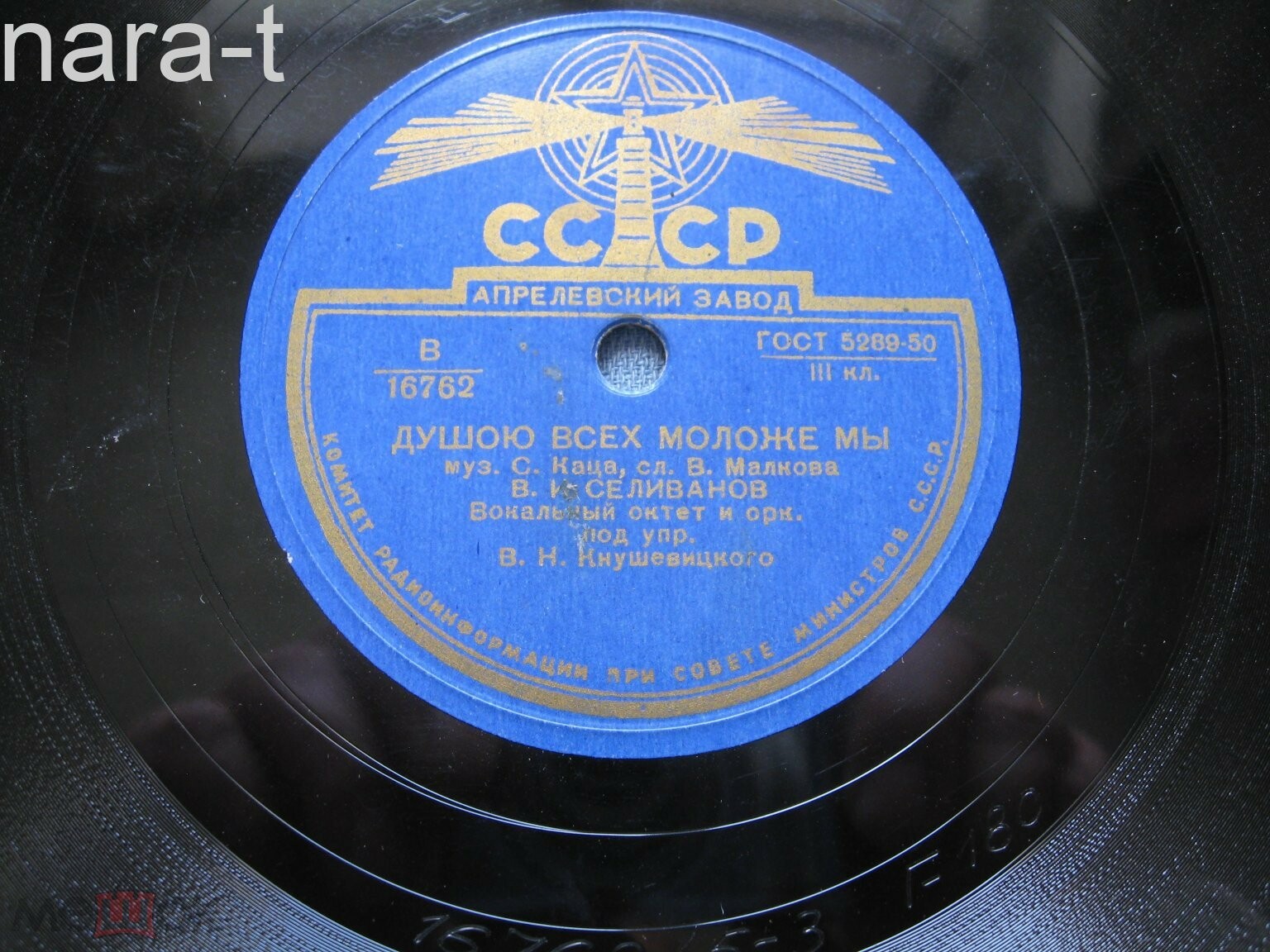 В. Селиванов - Душою всех моложе мы / В. Нечаев - Колыбельная