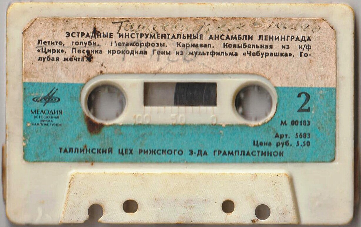 Эстрадные инструментальные ансамбли Ленинграда