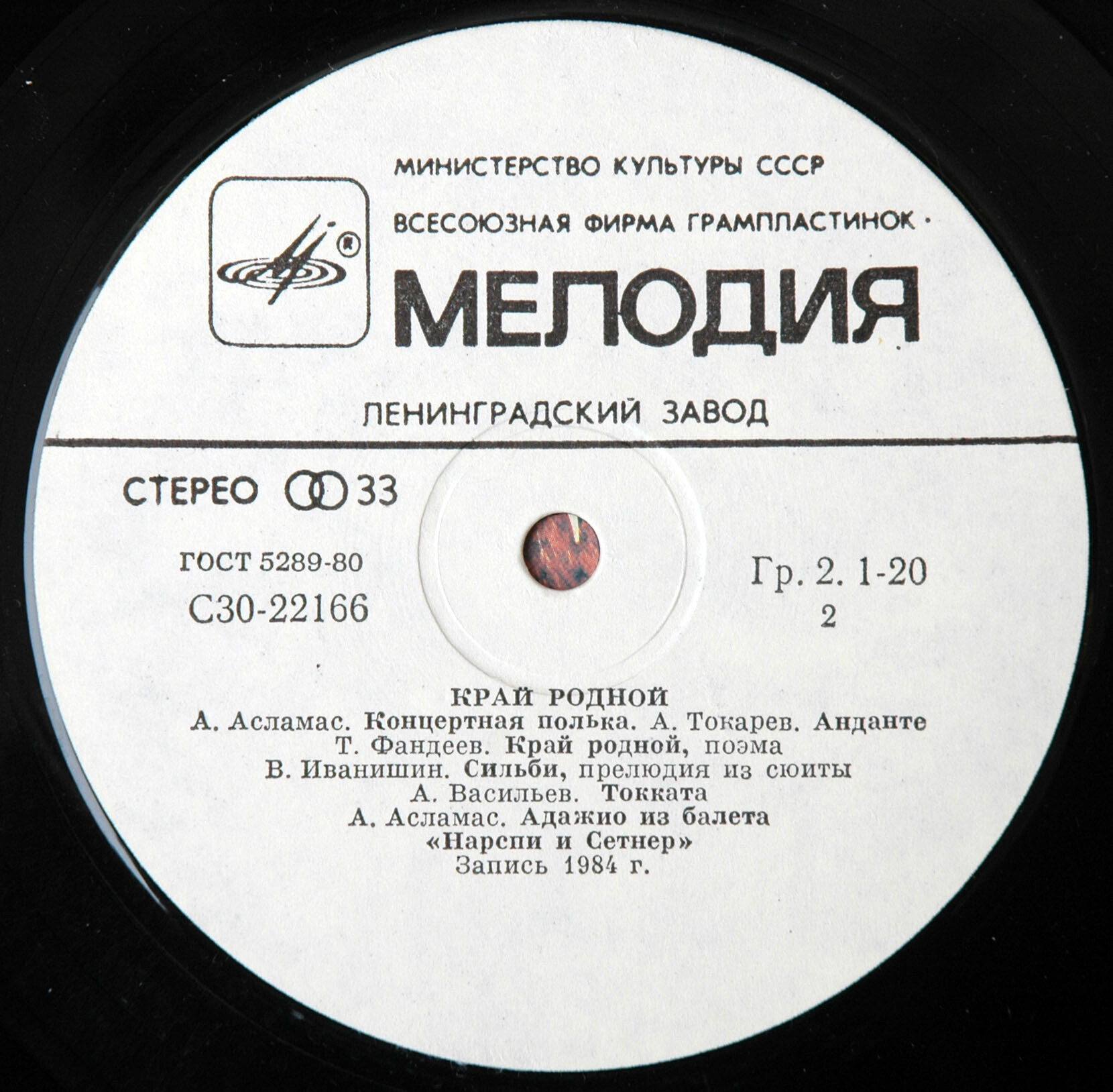 КРАЙ РОДНОЙ (Тӑван ҫӗршыв) [Чувашский сувенир]