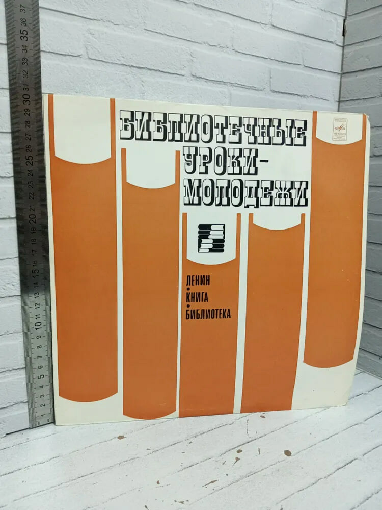 БИБЛИОТЕЧНЫЕ УРОКИ - МОЛОДЕЖИ