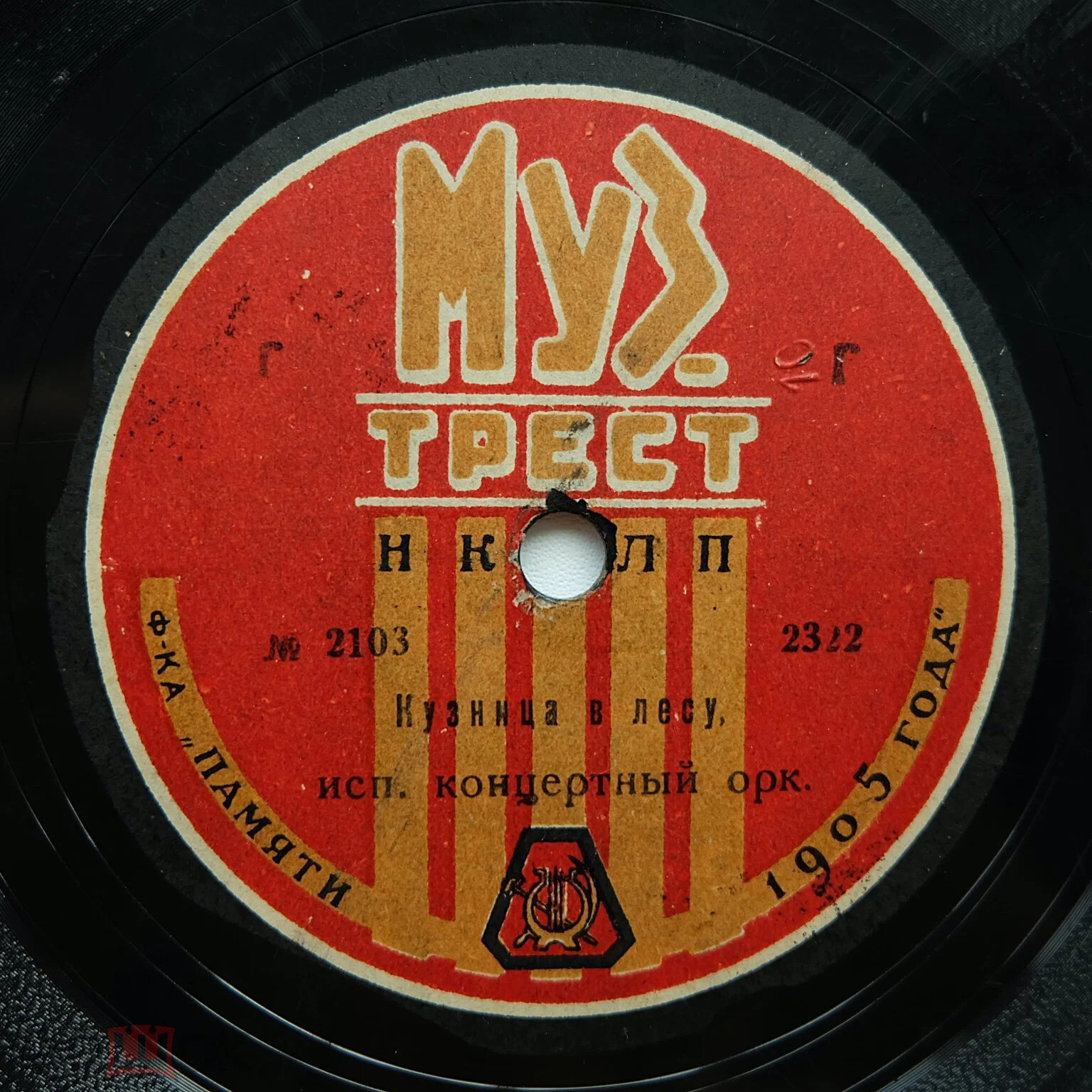 Вальс "Весна" / Кузница в лесу