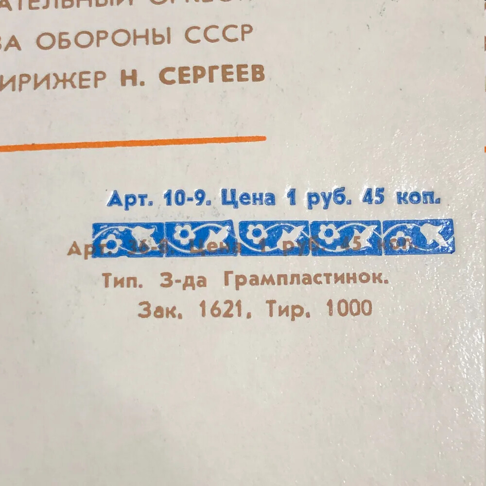 Старинные марши и вальсы для духового оркестра