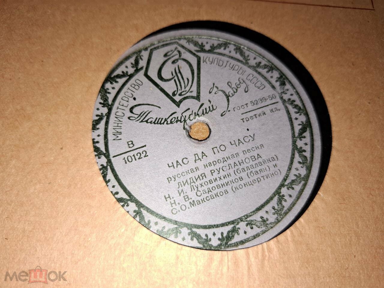 Лидия Русланова – Час да по часу / Саратовские частушки