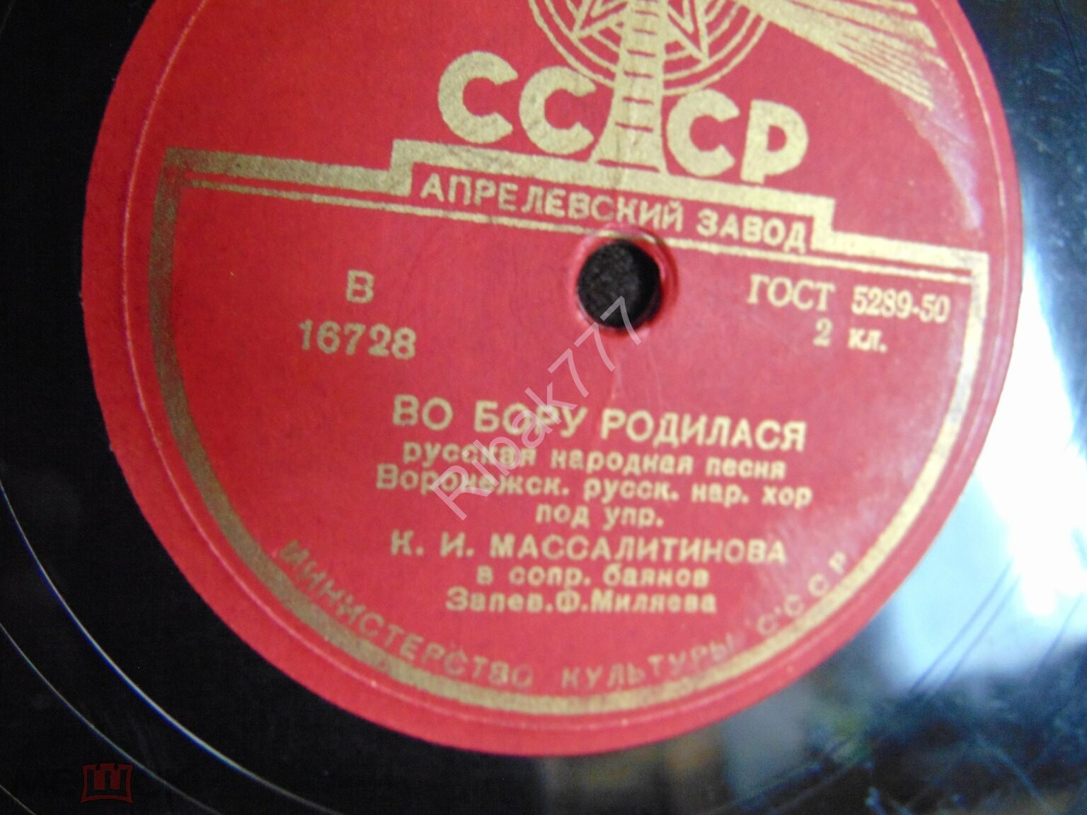 Во бору родилася / Жил я у барина