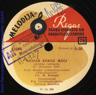 Дедушкина полька / Стоит гора высокая